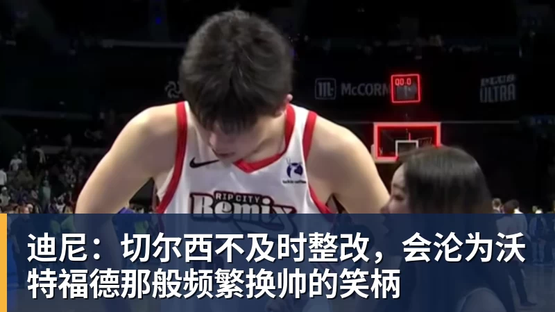 南京同曦签下说唱界超巨!这是CBA史上最大牌外援吗? - 尊龙凯时 - 官方网站